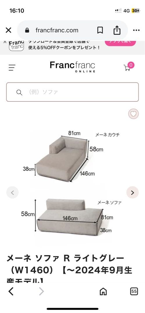 【Francfranc】メーネソファR ライトグレー W1460