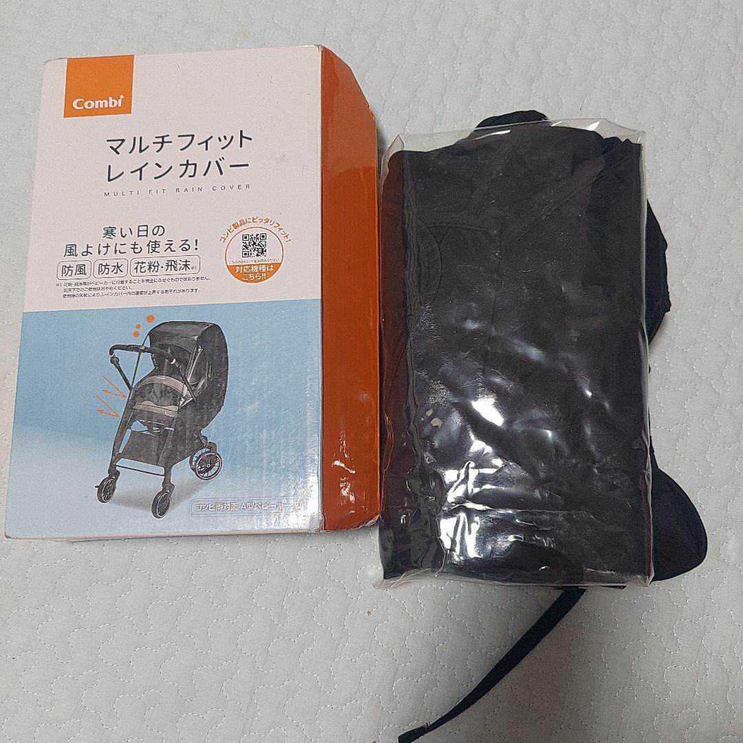 【レインカバーつき】コンビ　スゴカルSwitch エッグショック　ベビーカー