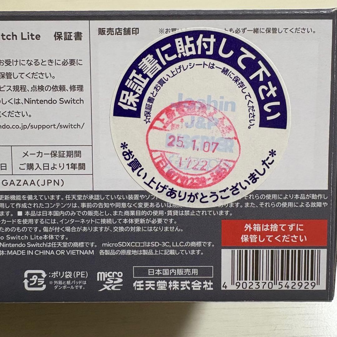 Nintendo Switch Light グレー　本体