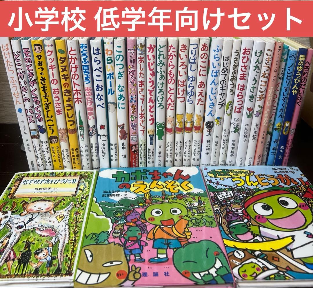 課題図書 くもん推薦図書　グリムスクール 初級　小学校低学年　まとめ売りセット