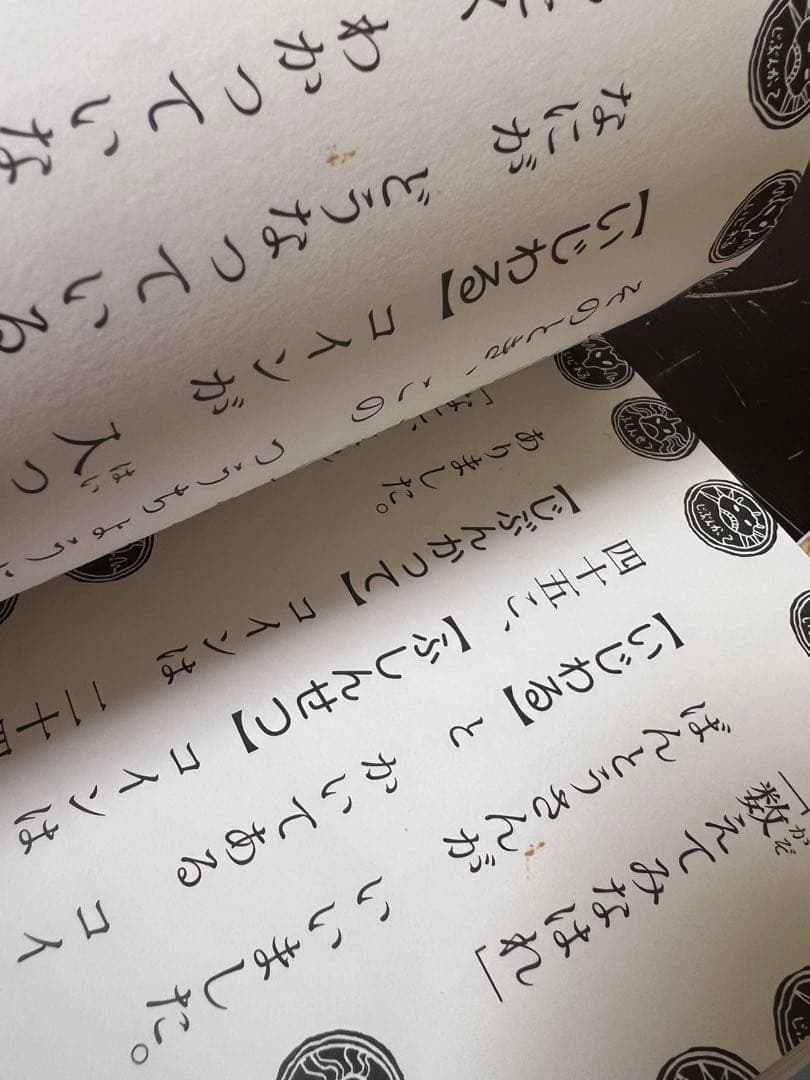 課題図書 くもん推薦図書　グリムスクール 初級　小学校低学年　まとめ売りセット