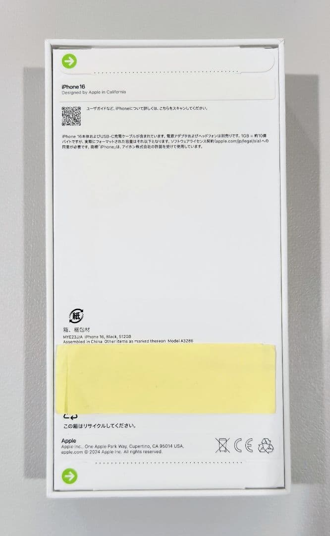 【新品未開封】「iPhone16（512GB）」 黒色／ブラック ※保証書有り