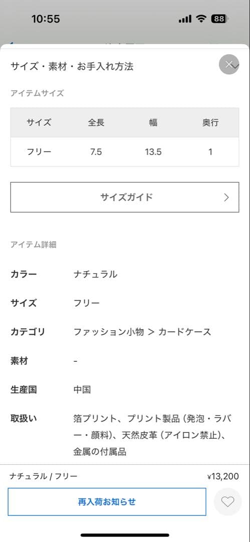 AP STADIO 別注skinウィークリーパスフラグメント