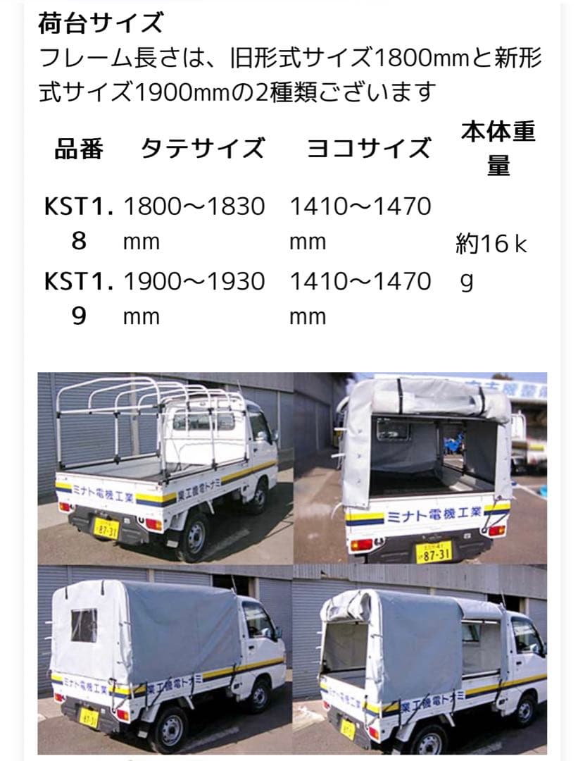 アルミ軽トラック幌セット（3方開きタイプ）旧型タイプ