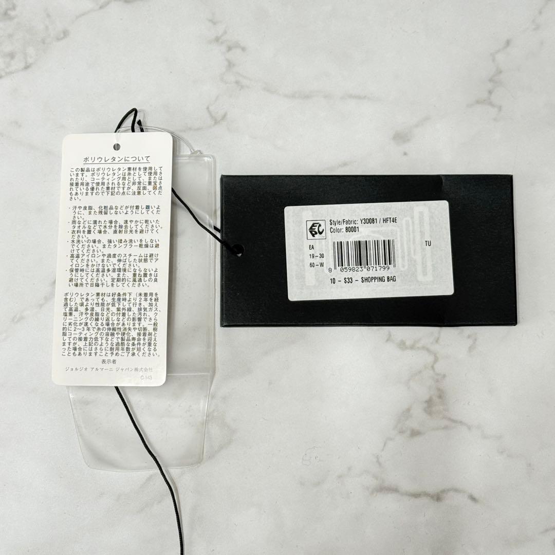 【美品】 EMPORIO ARMANI プリント ロゴ ポーチ付き トートバッグ