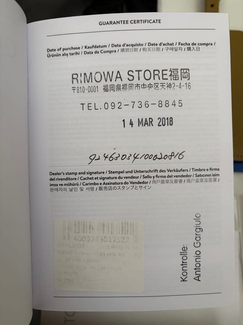 RIMOWA TOPAS TITANIUM 63 MW リモワ トパーズ 保証書