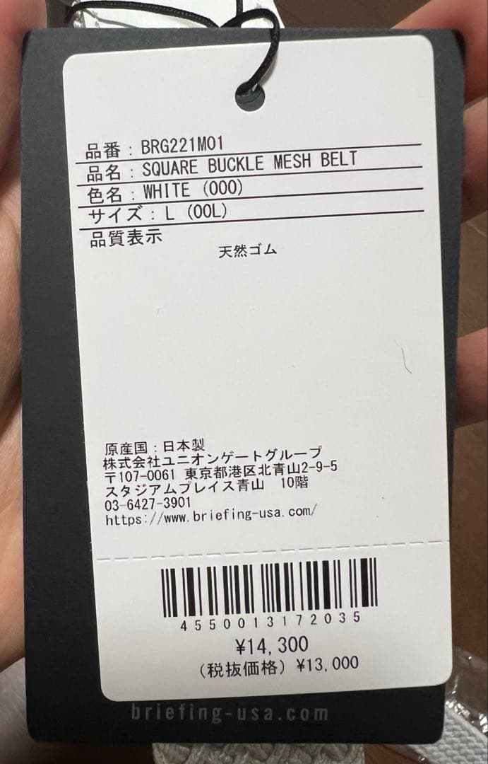 【新品未使用 サイズ:L】BRIEFING ゴルフ メンズ ベルト WHITE