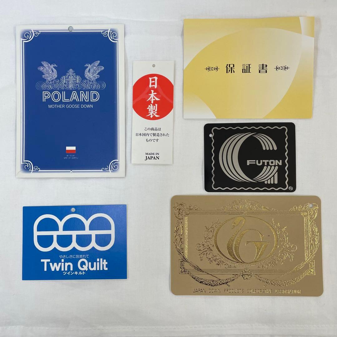 羽毛布団 シングル ポーランド産ホワイトマザーグース 軽量生地 生成