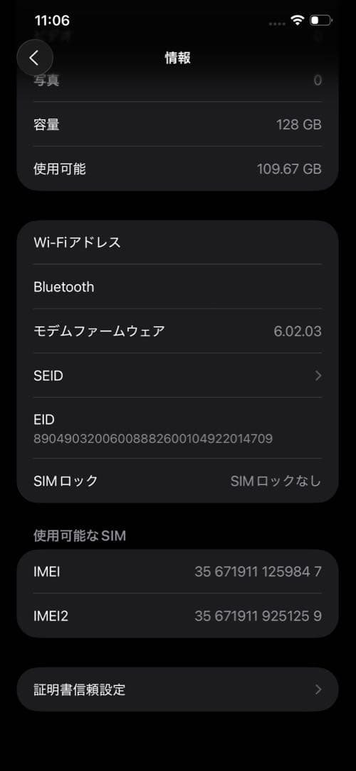 Apple iPhone12 Pro Max 128G バッテリー93%