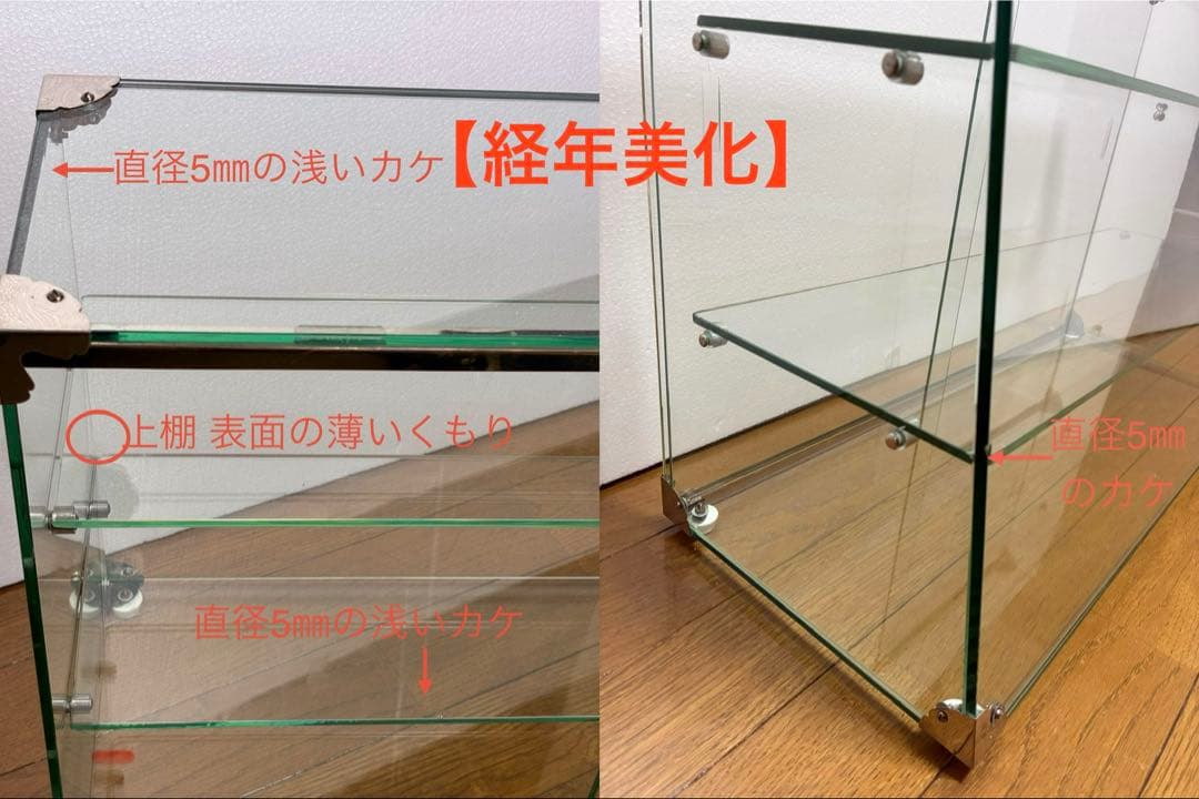 アンティーク中型ガラスケース 昭和45年製