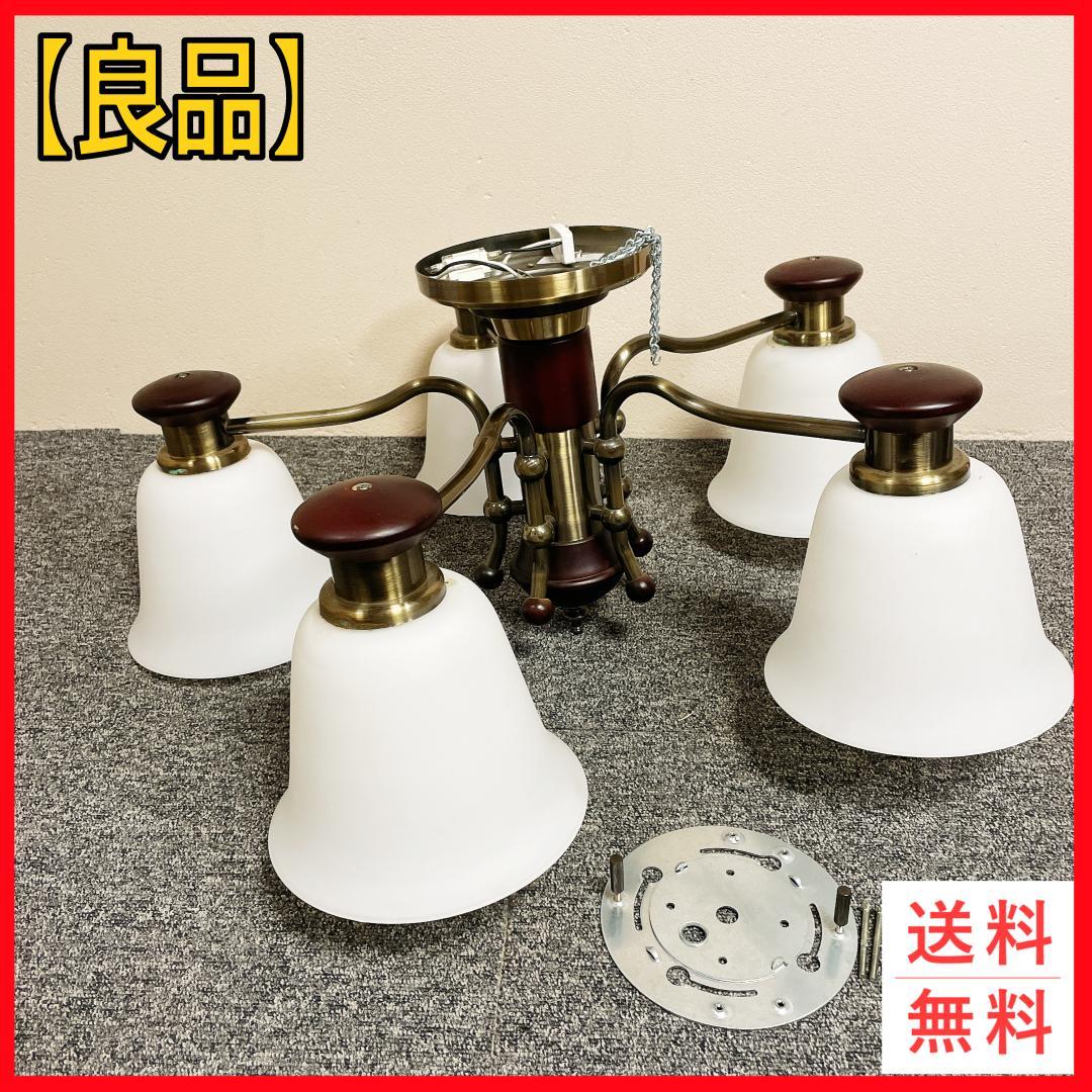 最上位モデル　オーデリック　アンティーク シャンデリア　5灯　ヴィンテージ