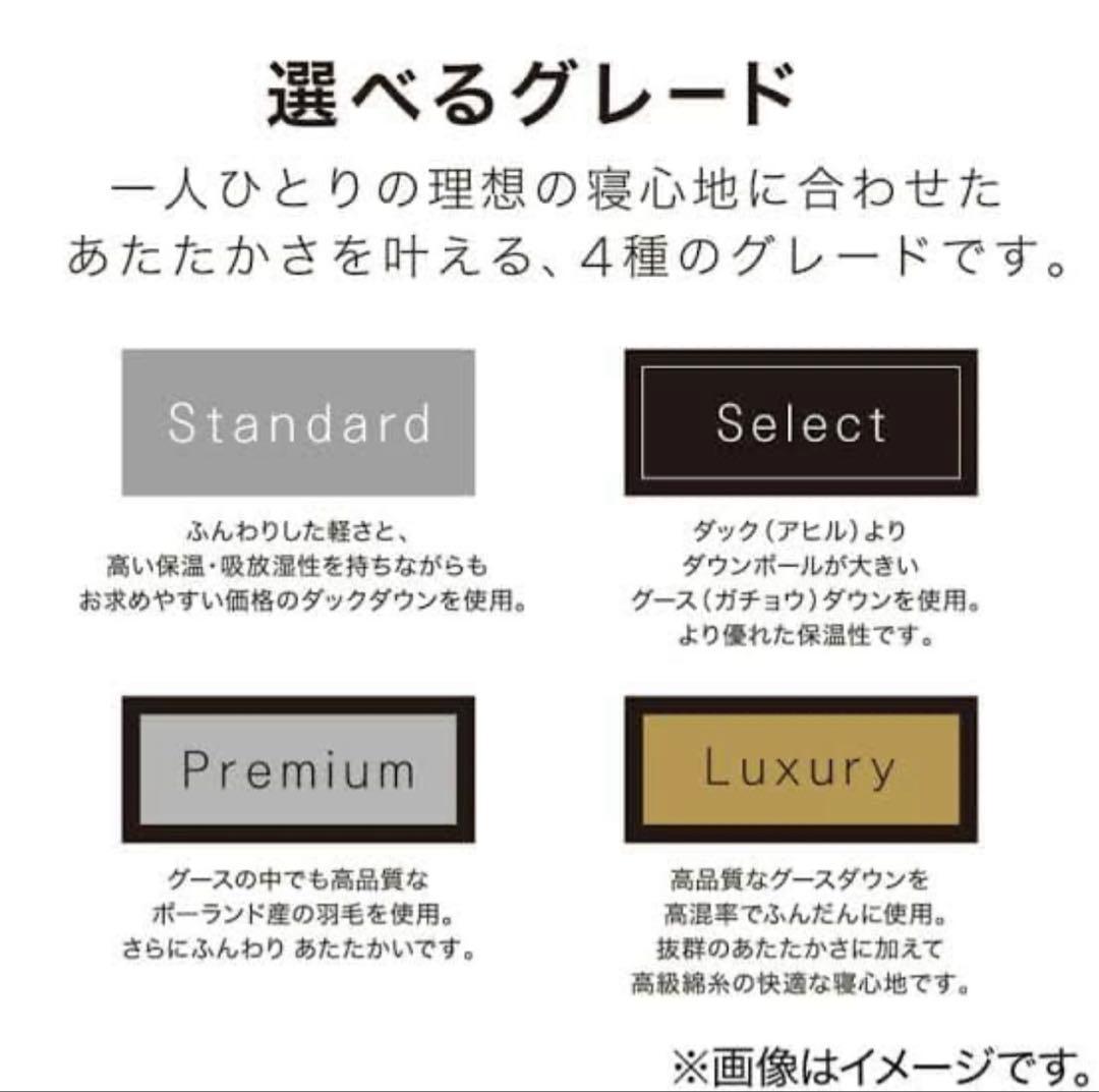 Luxury Down 掛け布団 高級