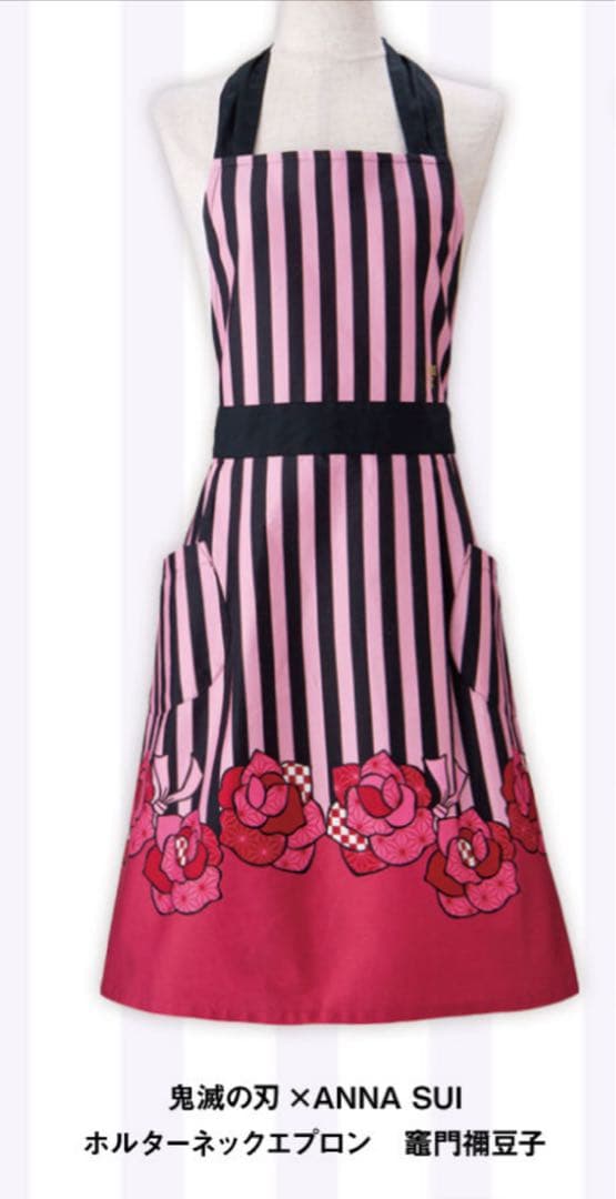 ストライプデザインエプロン ピンク ANNA SUI 鬼滅の刃　コラボ商品