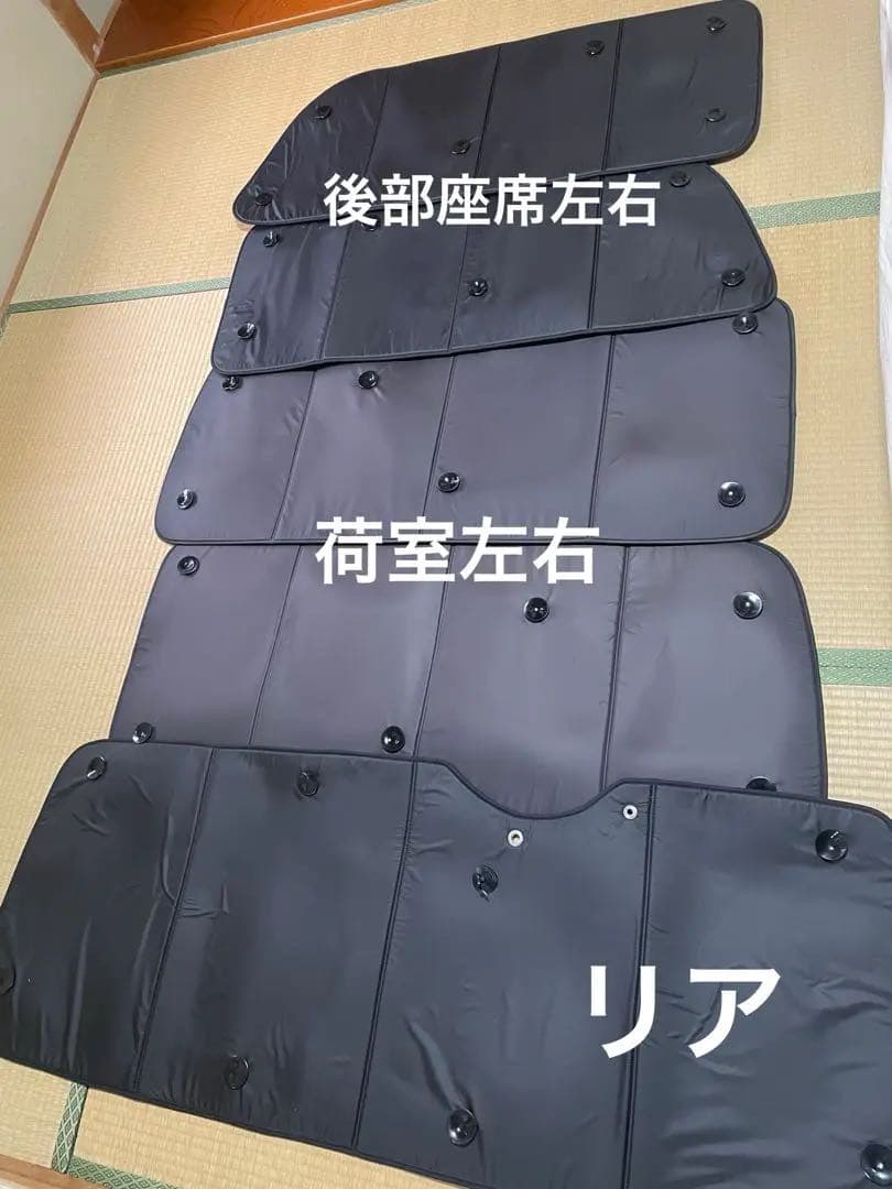 ハイエース　サンシェード　遮光パッド