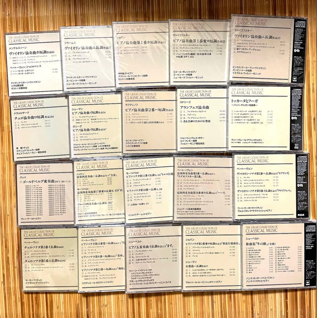 CD世界クラシック音楽大系　全80巻セット