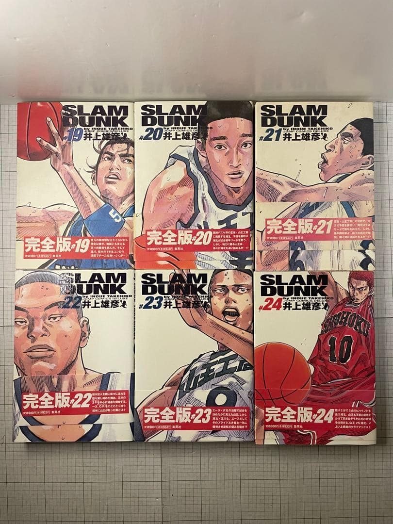 【全巻初版帯付き】SLAM DUNK 完全版 全24巻セット 井上雄彦 応募券付