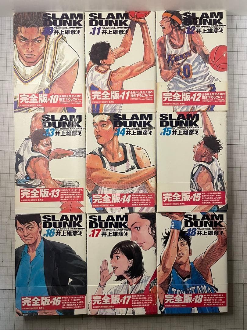 【全巻初版帯付き】SLAM DUNK 完全版 全24巻セット 井上雄彦 応募券付