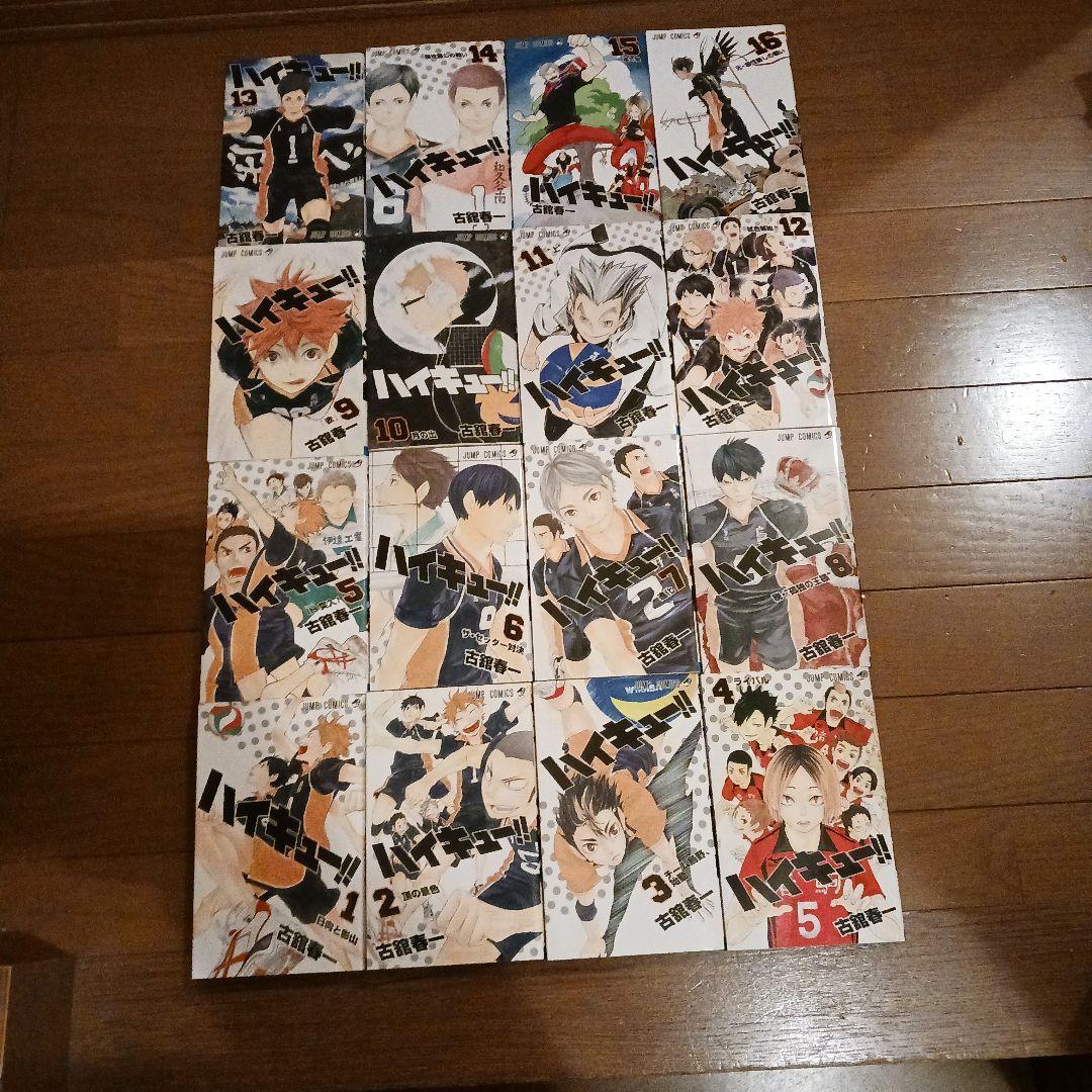 ハイキュー!!　全巻セット　1-45巻+1冊33.5巻