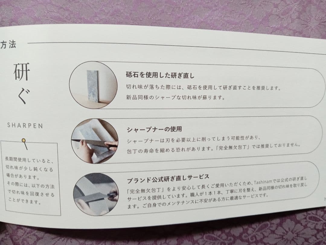 Tashinam 三徳包丁 完全無欠包丁日本製