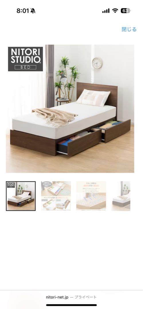 ニトリ 引き出し付きシングルベッドフレーム