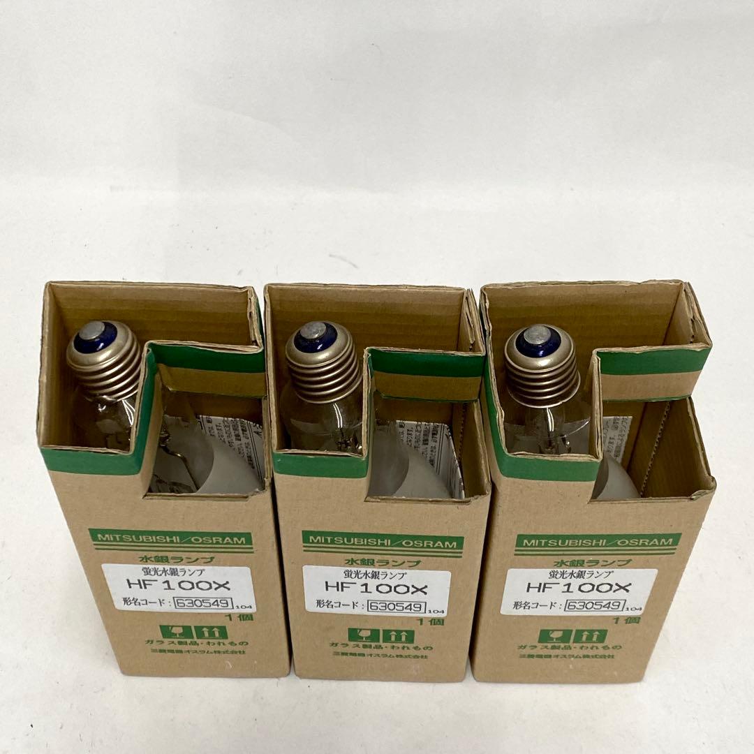 SF24 未使用品 三菱 MITSUBISHI 蛍光水銀ランプ HF100X
