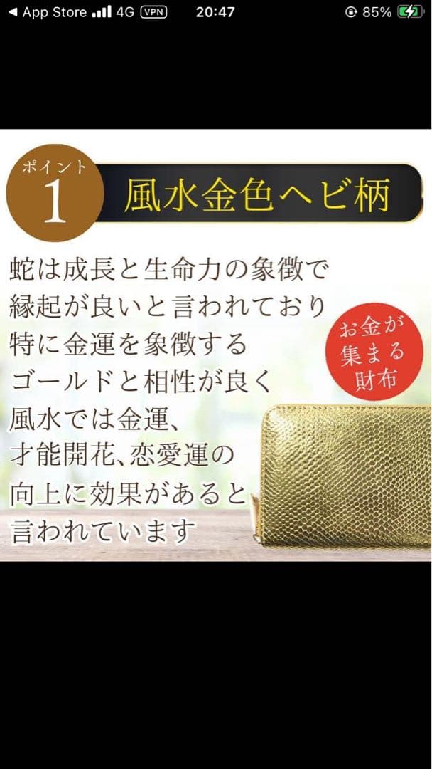 超金運！ 金色 ゴールド パイソン(ヘビ)柄 財布 [新品未開封！]