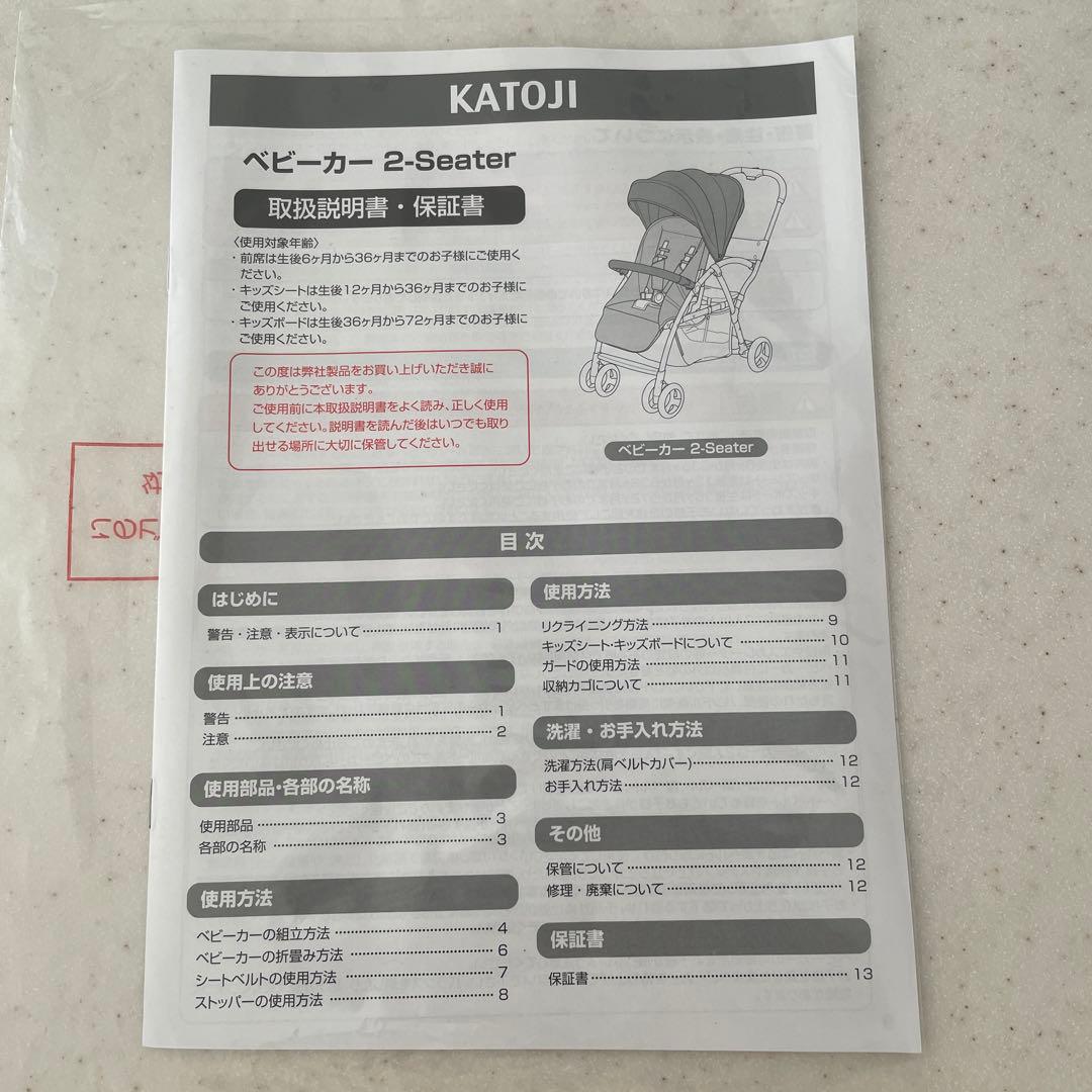 KATOJI カトージ 二人乗りベビーカー 2Seater グレー