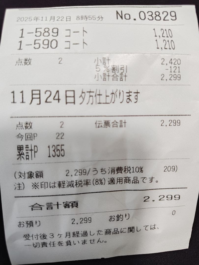 イッセイ ミヤケ　ブラックトレンチコート