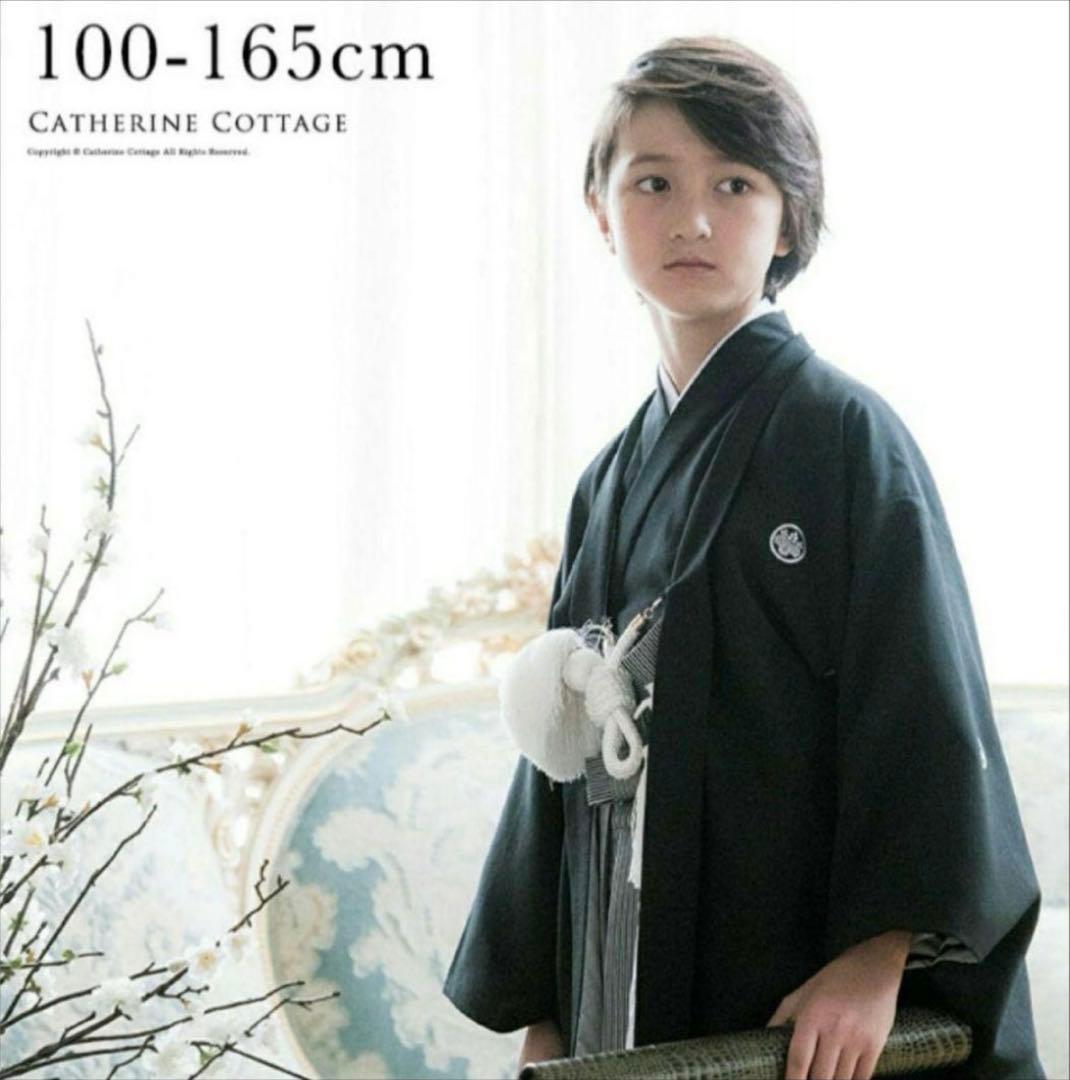 卒業式　男児羽織袴　150 フルセット