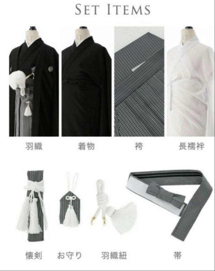 卒業式　男児羽織袴　150 フルセット