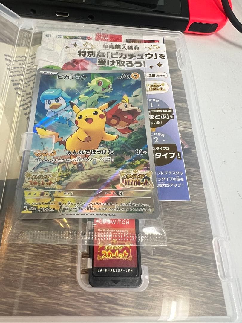 Nintendo Switch 本体 ポケモン スカーレット