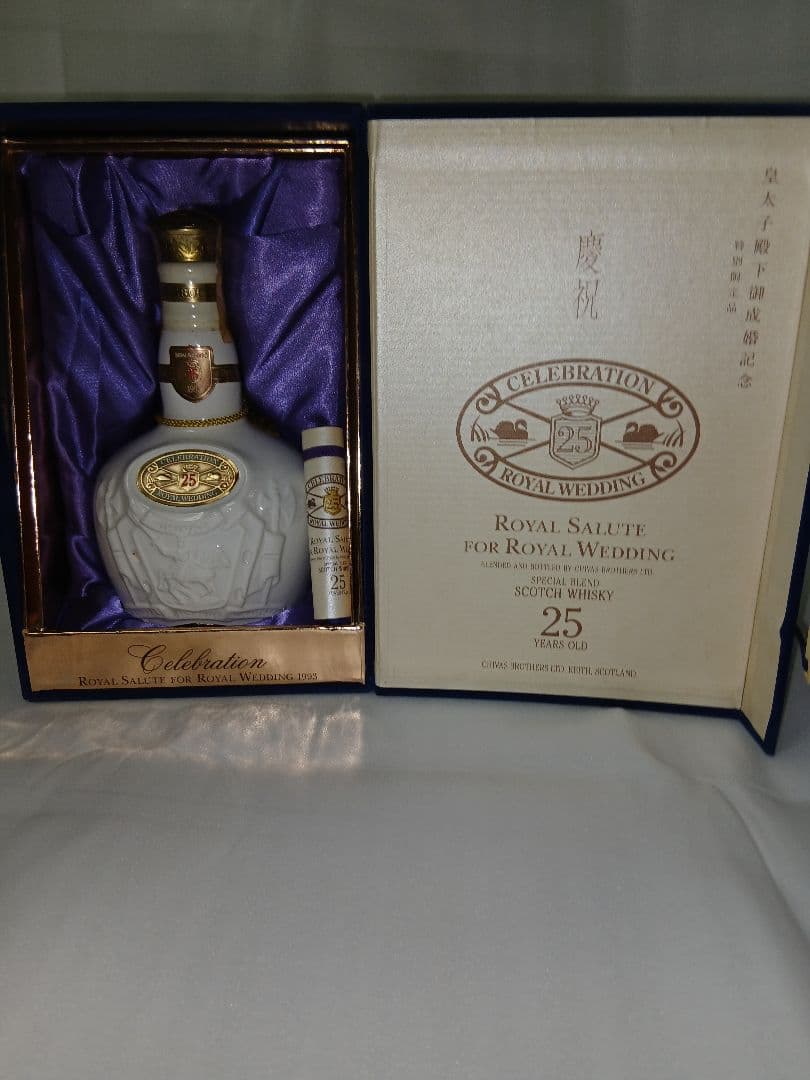ロイヤルサルート25年特別限定品