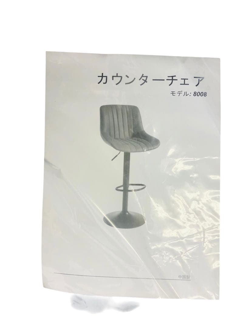 【開封済・未使用】Youhauchair カウンターチェア 2脚セット ブラック