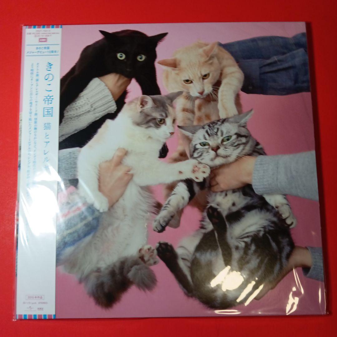 きのこ帝国　佐藤千亜妃　LP レコード　3枚セット　羊文学　カネコアヤノ