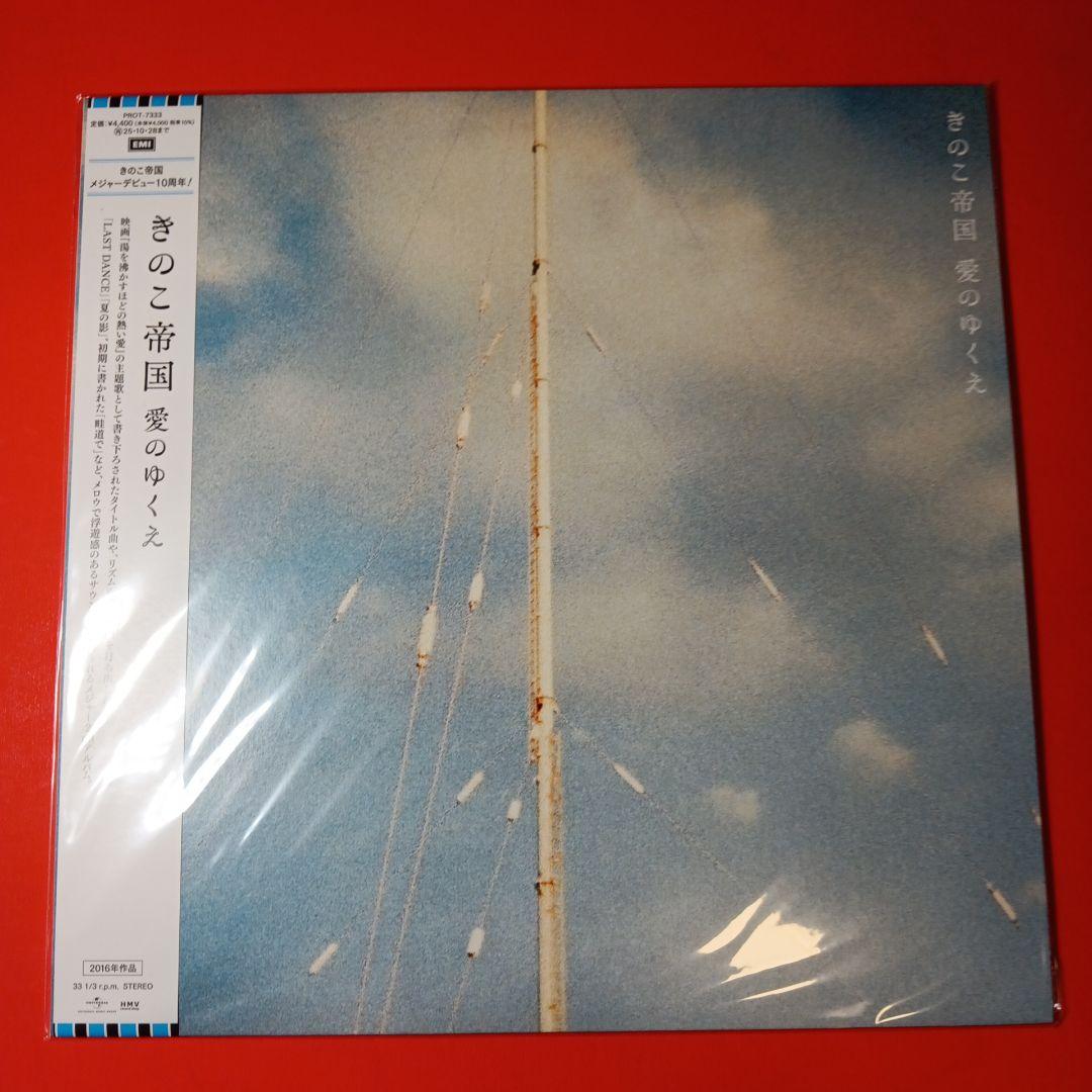 きのこ帝国　佐藤千亜妃　LP レコード　3枚セット　羊文学　カネコアヤノ