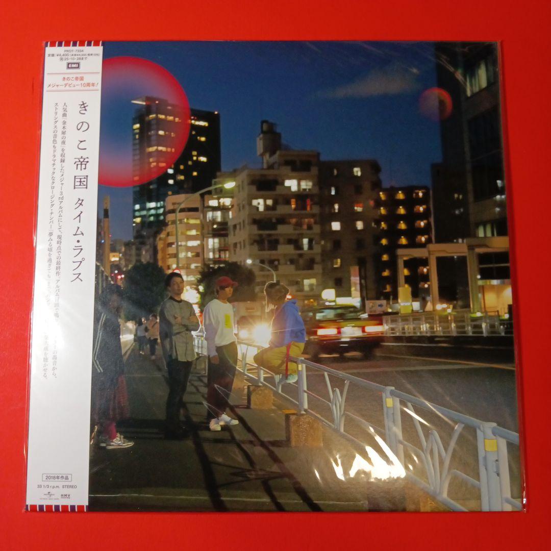 きのこ帝国　佐藤千亜妃　LP レコード　3枚セット　羊文学　カネコアヤノ