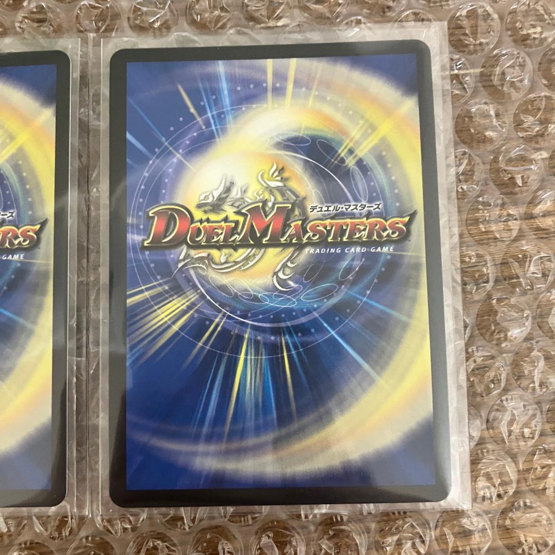 ロッドゾージア 超銀トレジャー 2枚