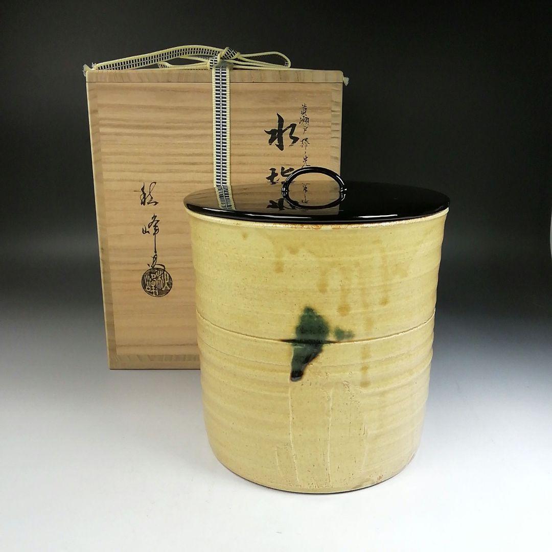Ｗ３６　水指　『黄瀬戸　棒ノ先』『中村秋峰 造』　共箱　茶道具