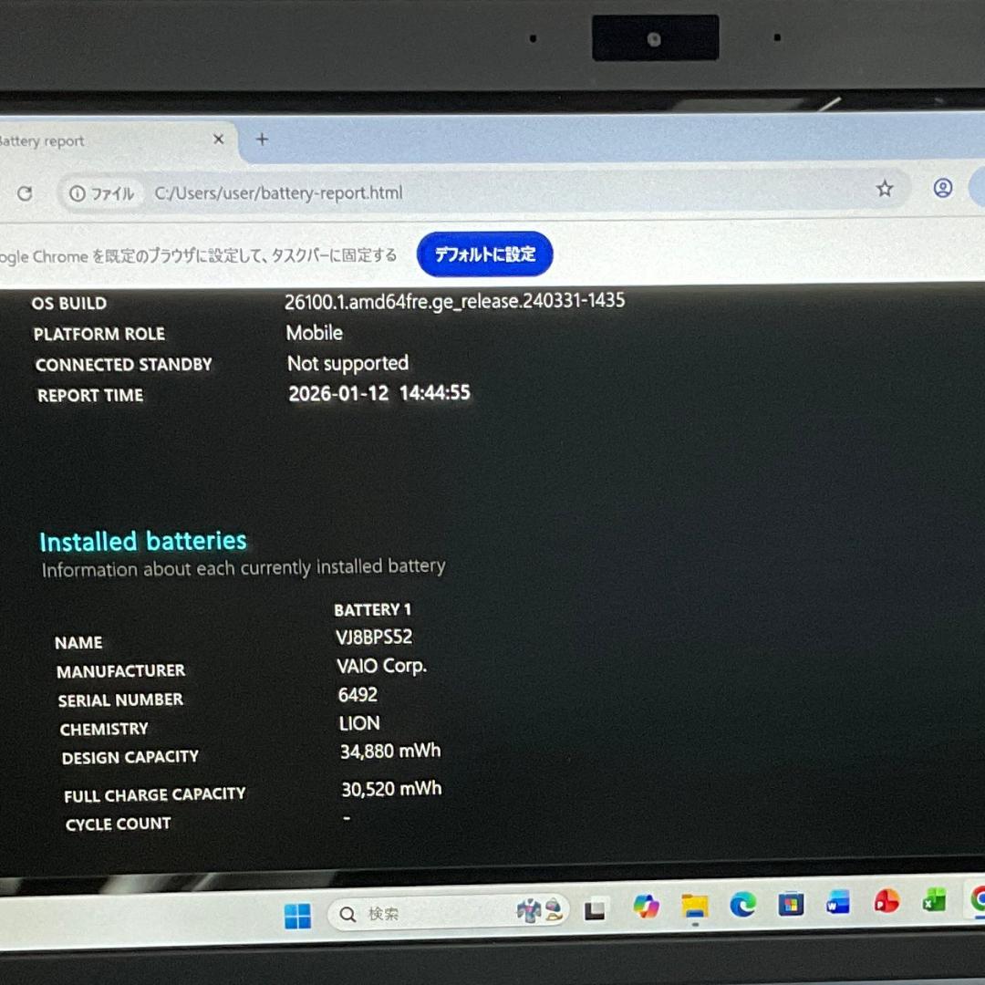 美品・軽量・日本製＞VAIO Pro SSD搭載/11.6インチ/Office⑧