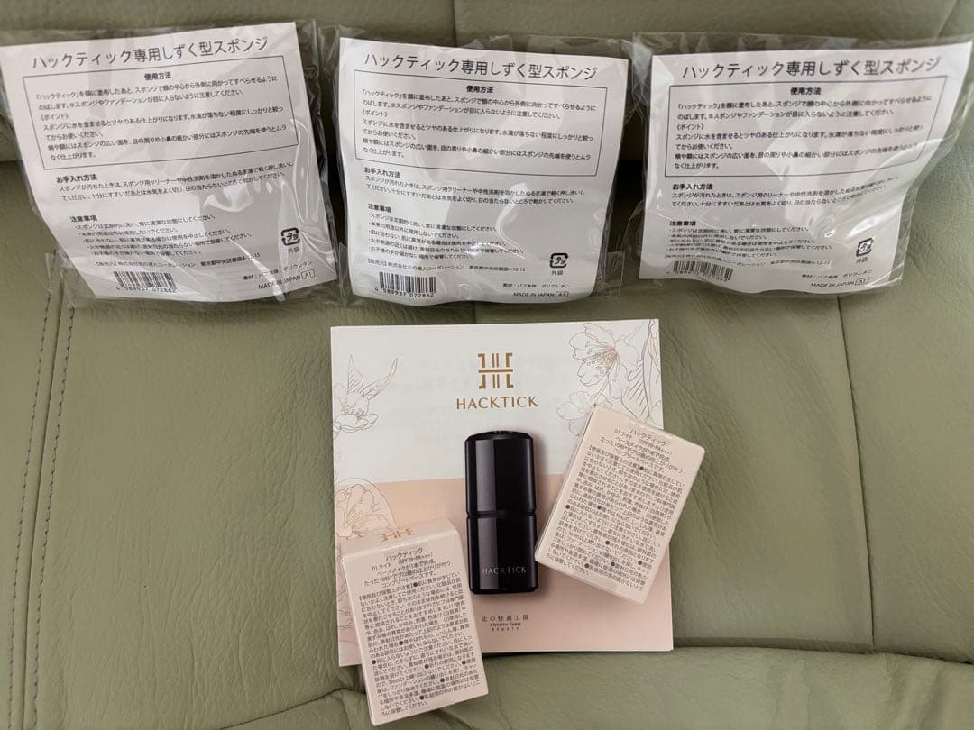 HACK TICK ライト2個・スポンジ3個（入浴剤のおまけ付）-北の快適工房-