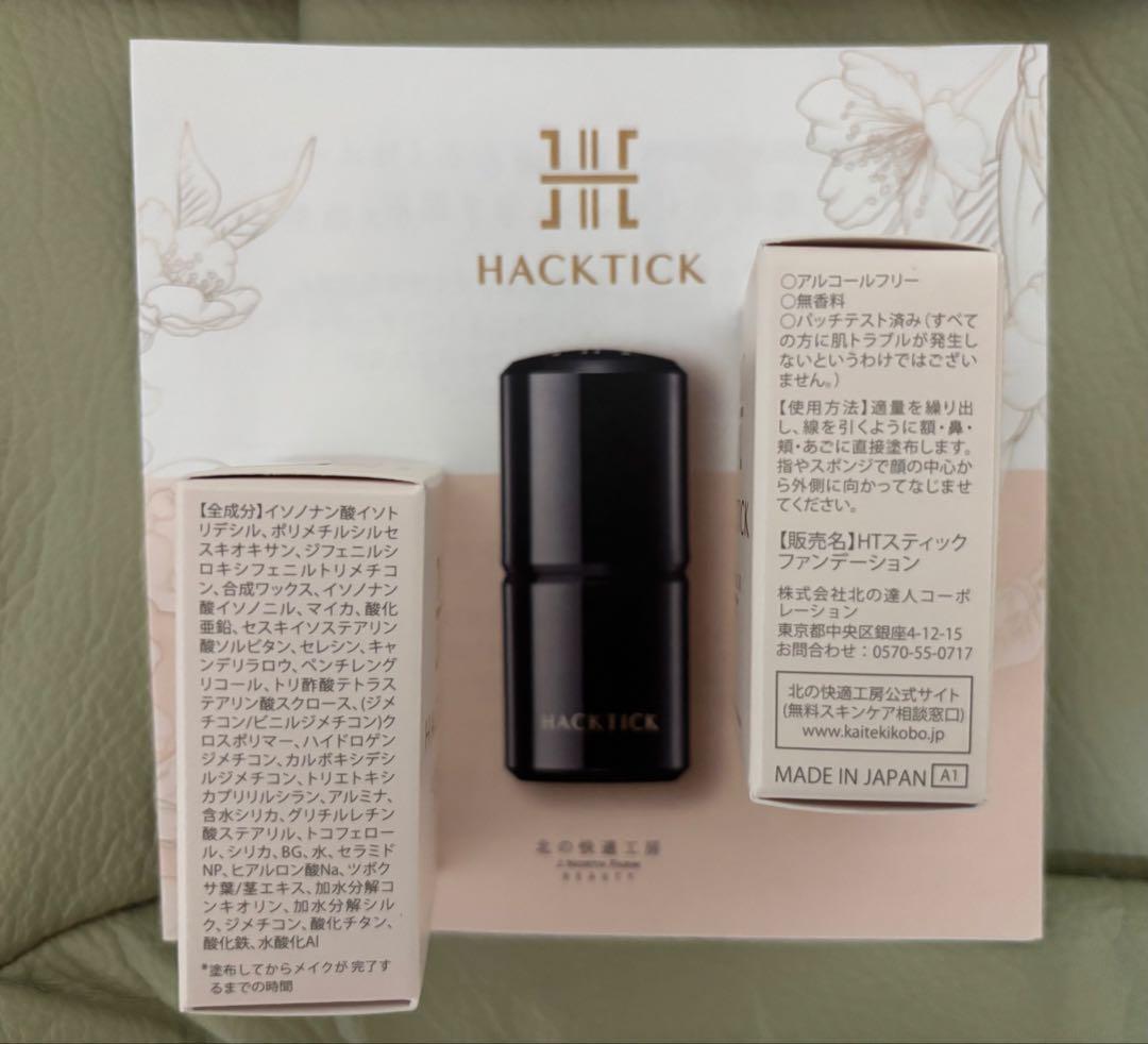 HACK TICK ライト2個・スポンジ3個（入浴剤のおまけ付）-北の快適工房-