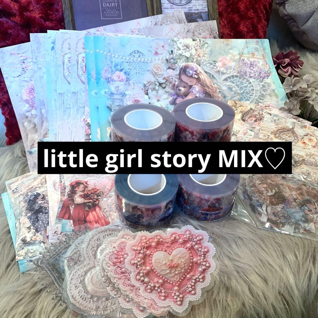 ▶︎neneさまお裾分け/リトルガールストーリーMIX
