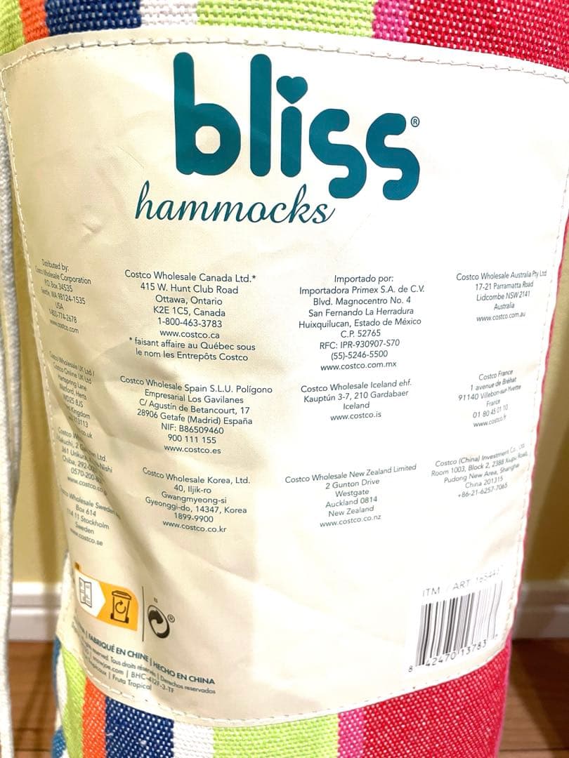 bliss ハンモックチェア 2コセット