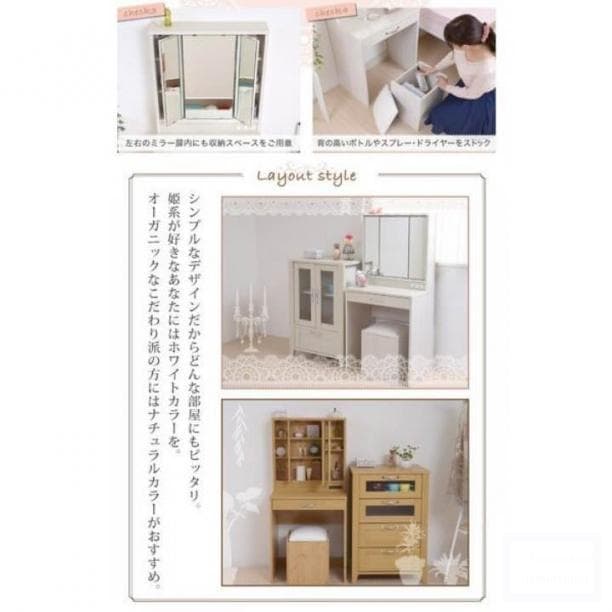 残りわずか！おしゃれ三面鏡ドレッサー 鏡台 化粧台 木製
