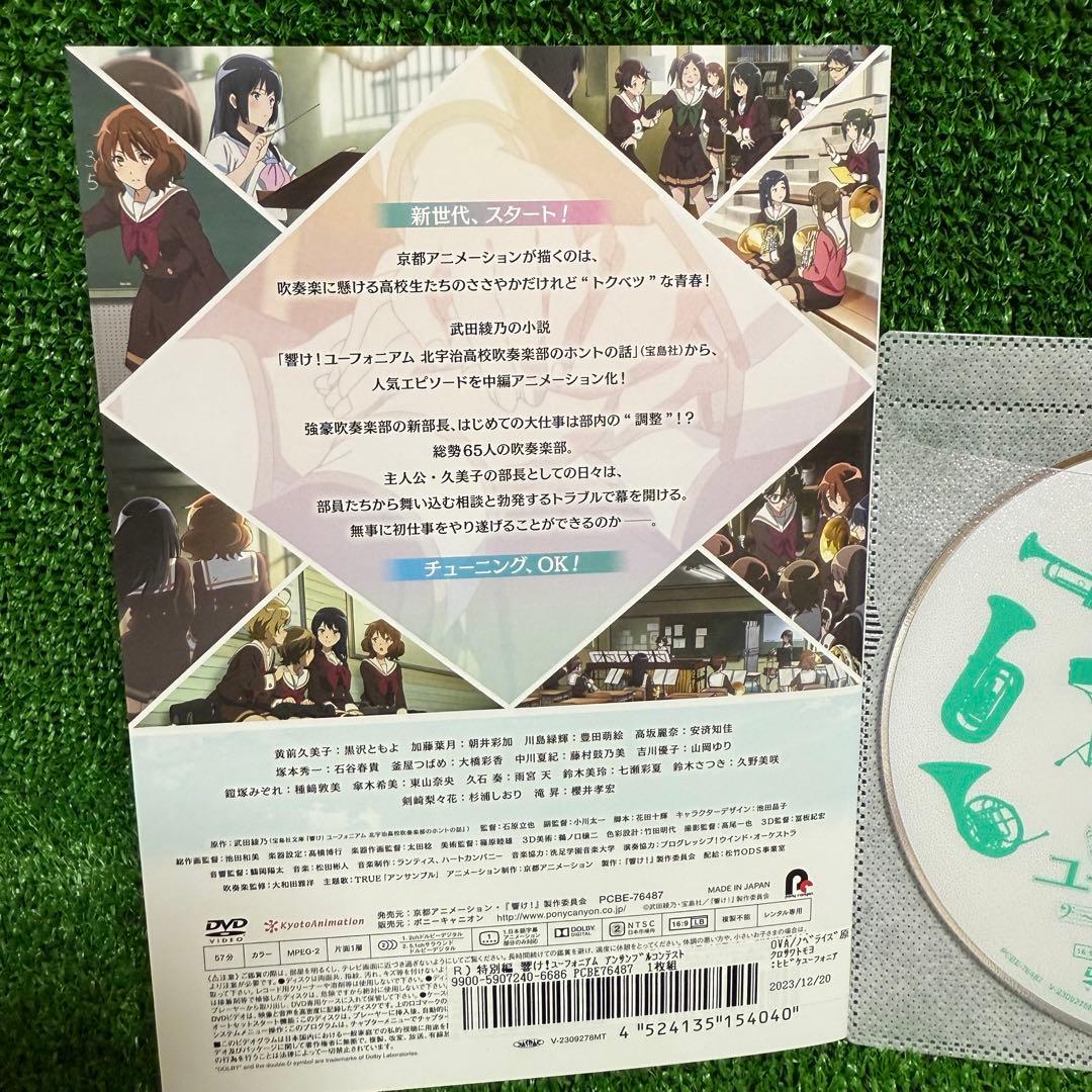 【アニメ・DVD】響け♪ユーフォニアム1期(全7巻)＋2期(全7巻)＋2本