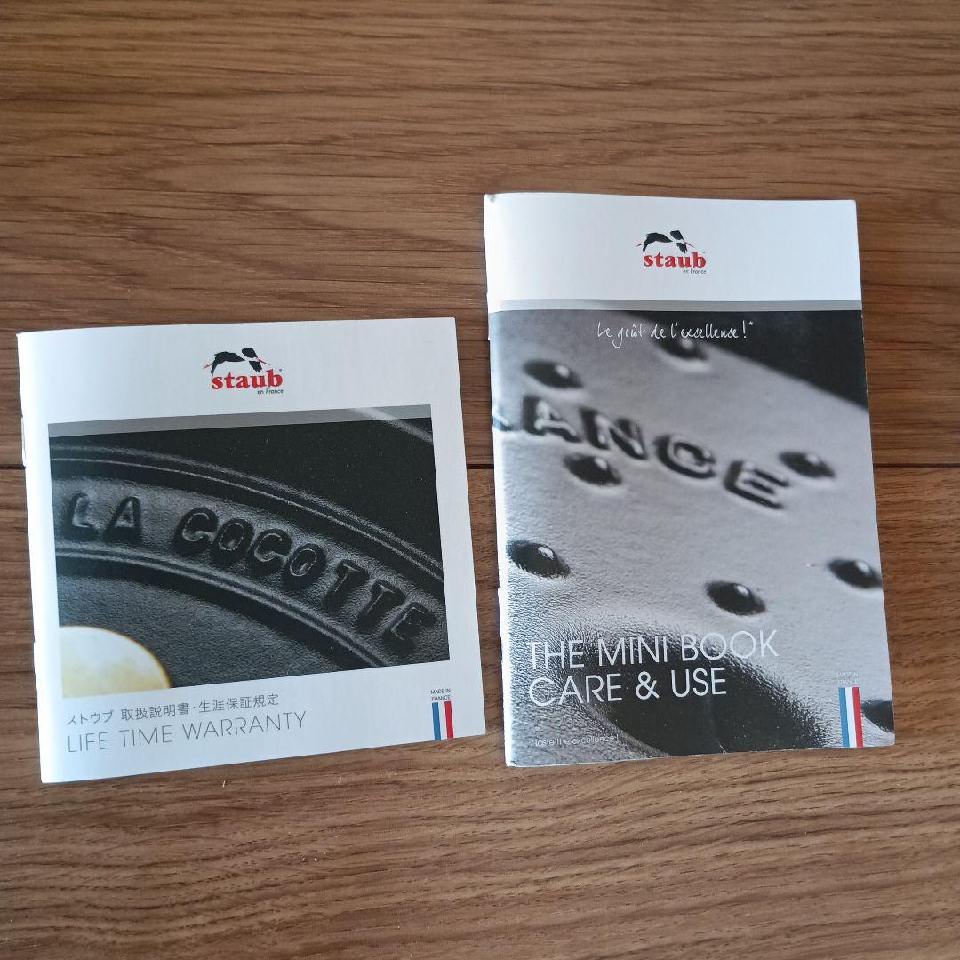 た*ん様 staubストウブ　ブレイザー・ソテーパン Chistera24㎝鋳鉄
