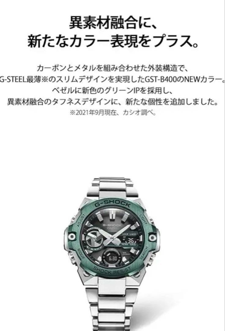 G-SHOCK G-STEEL CASIO ジーショック