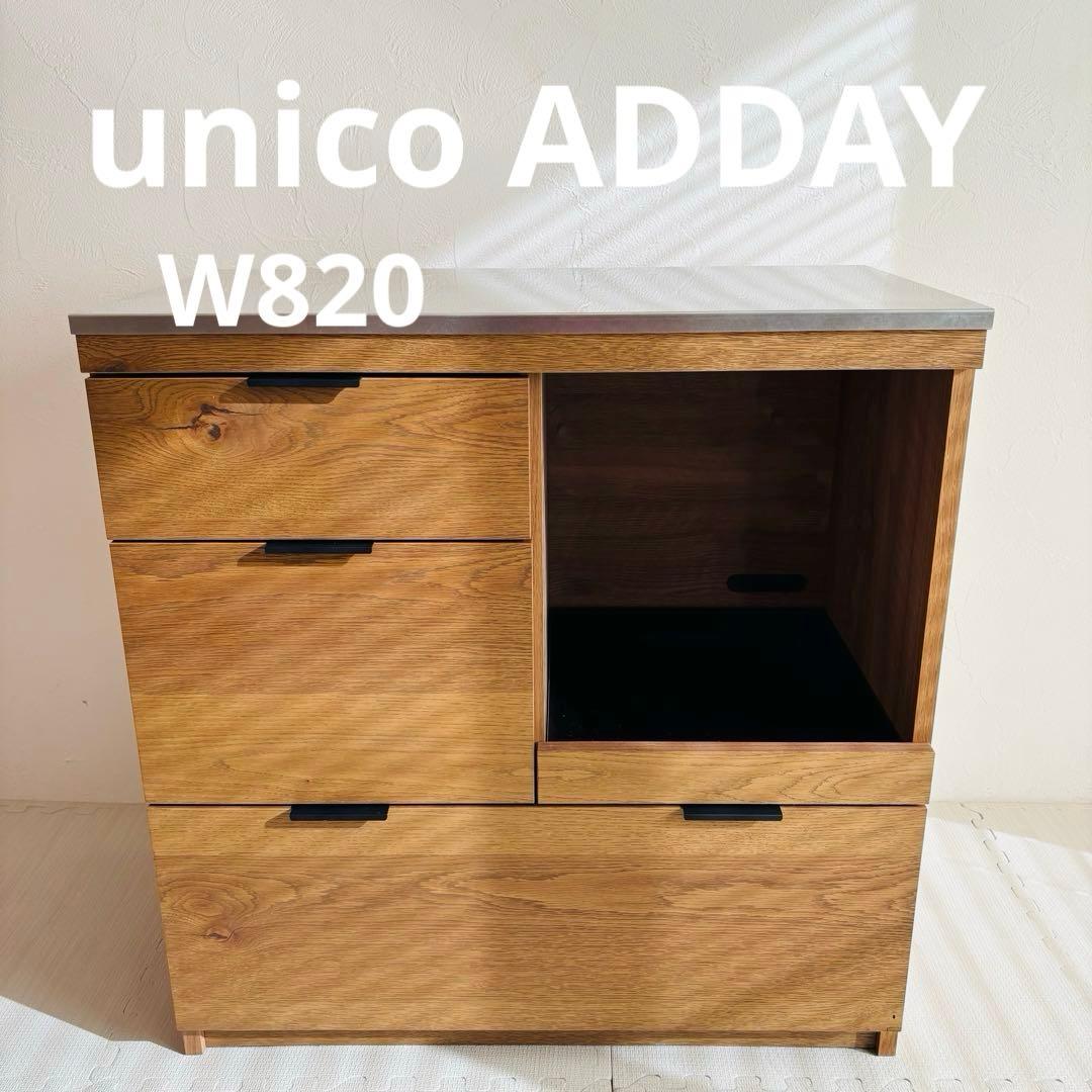 unico ADDAY アディ キッチンカウンター W820 欠けあり 価格反映
