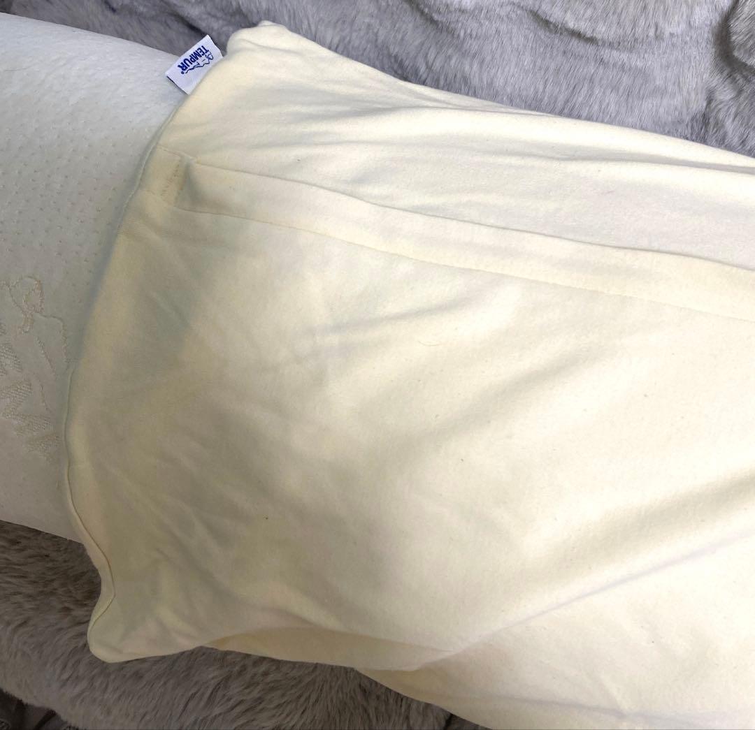 テンピュールロングハグピローカバー付き