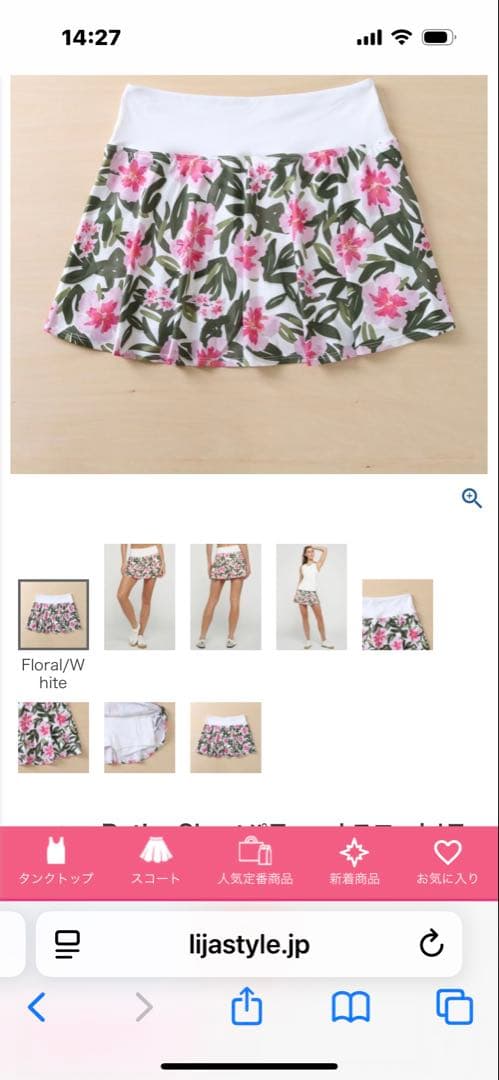 リージャ　LIJA テニススコートXS